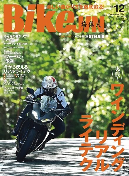 BikeJIN – December 2024 Cover