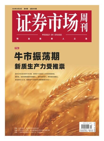Capital Week – 29 October 2024 Cover