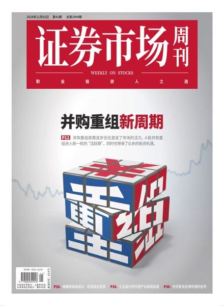 Capital Week – 5 November 2024 Cover