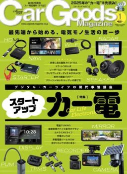 Car Goods Magazine – January 2025