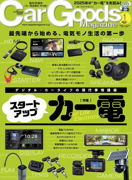 Car Goods Magazine – January 2025 Cover