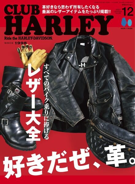 Club Harley – December 2024 Cover