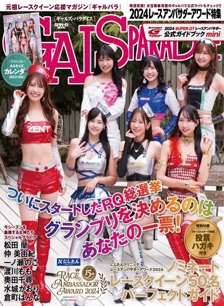 Gals Paradise – 22 November 2024 Cover