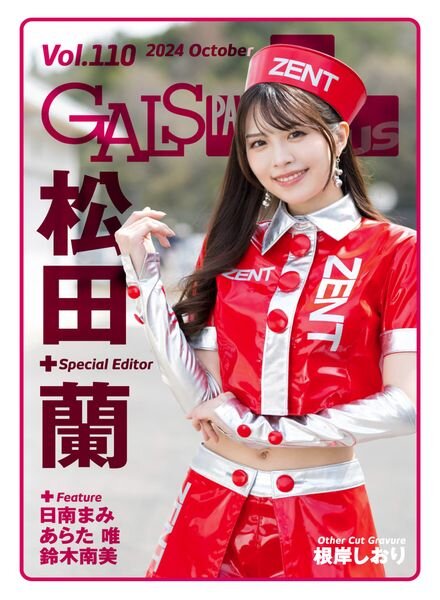 Gals Paradise Plus – October 2024 Cover