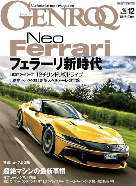Genroq – December 2024 Cover