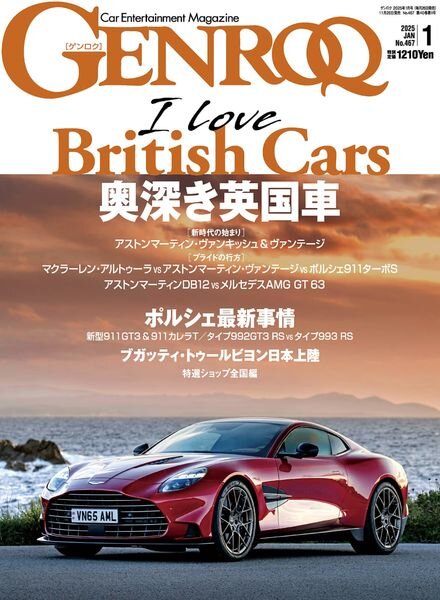 Genroq – January 2025 Cover