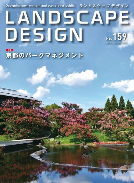 Landscape Design – December 2024 Cover
