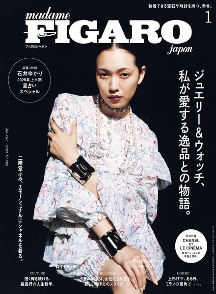 Madame Figaro Japon – January 2025 Cover