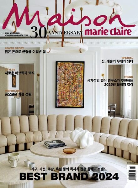 Marie Claire Maison Korea – November 2024 Cover