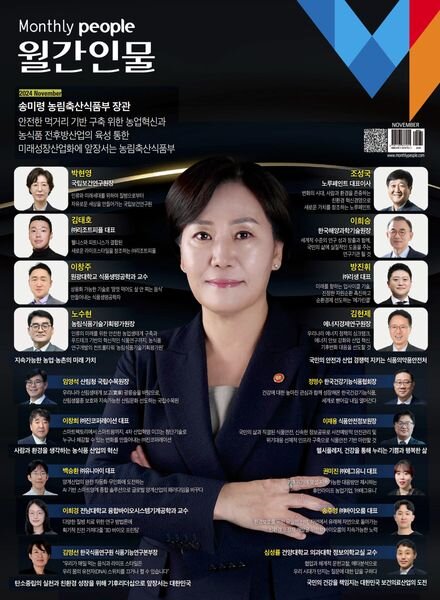 Monthly People – November 2024 Cover