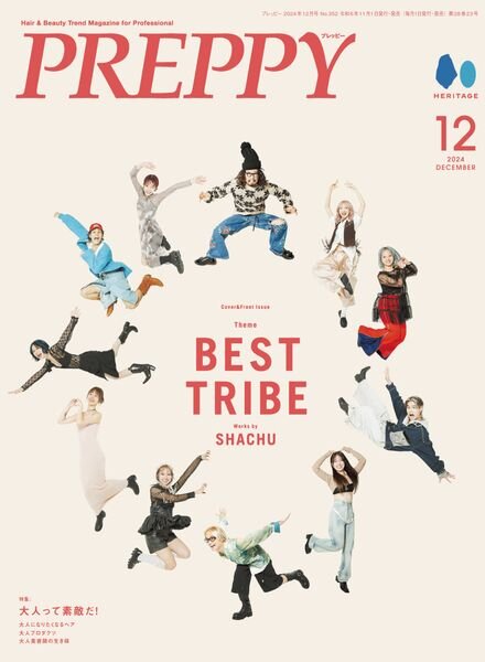 Preppy – December 2024 Cover