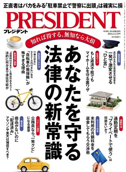President – 29 November 2024 Cover