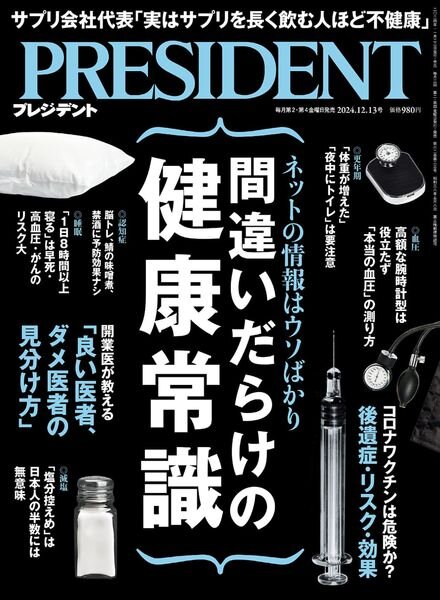 President – December 2024 Cover