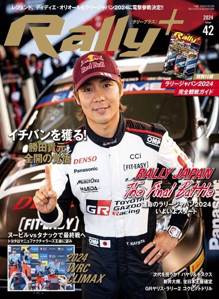 Rally+ – November 2024 Cover