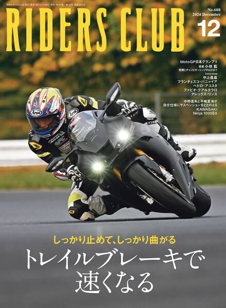 Riders Club – December 2024 Cover