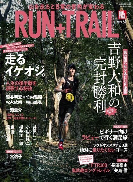 Run+Trail – October 2024 Cover