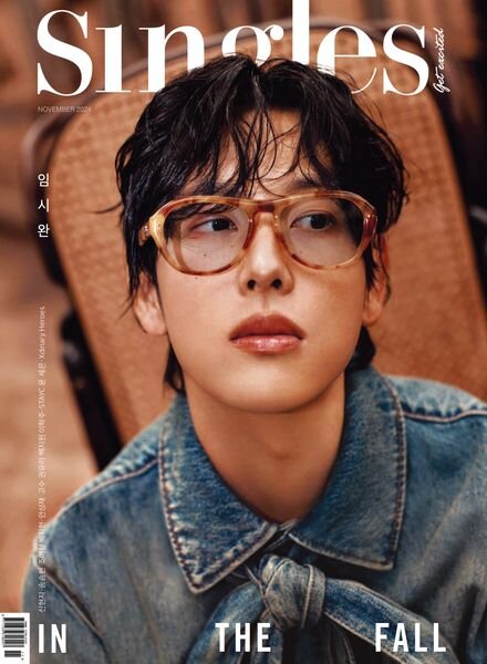 Singles – November 2024 Cover