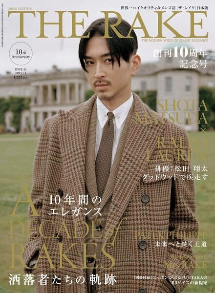 The Rake Japan – January 2025 Cover