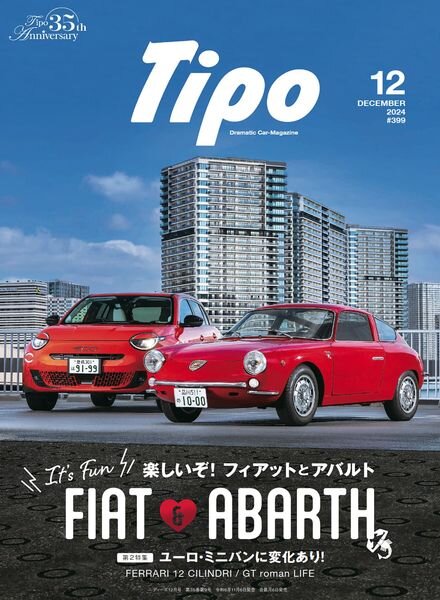 Tipo – December 2024 Cover