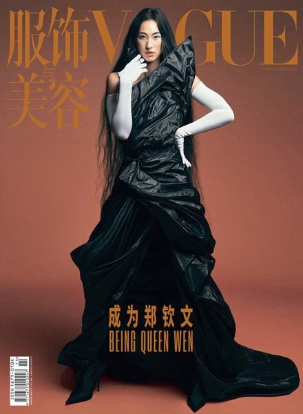 Vogue Chinese – November 2024 Cover