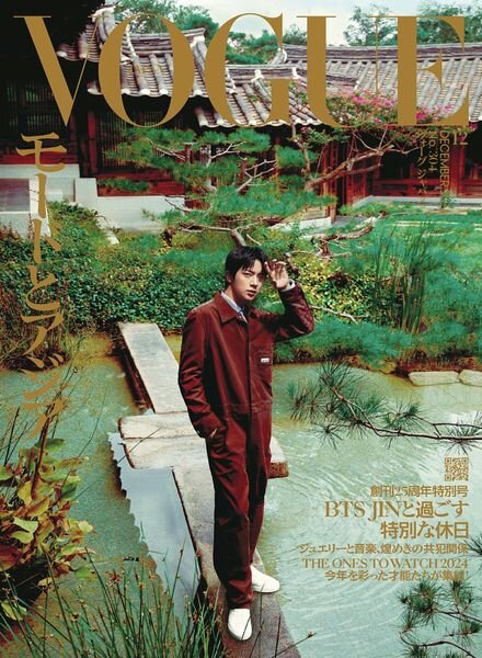 Vogue Japan – December 2024 Cover