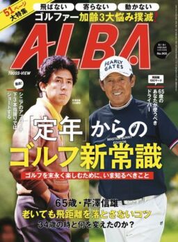 Alba Tross-View – 5 December 2024