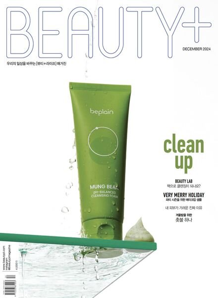 Beauty+ – December 2024 Cover