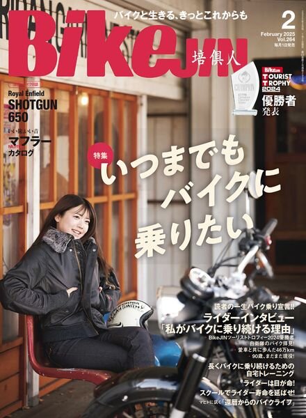 BikeJIN – February 2025 Cover