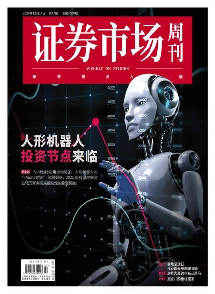 Capital Week – 16 December 2024 Cover