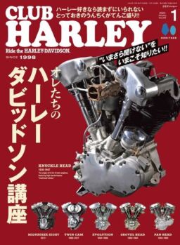 Club Harley – January 2025