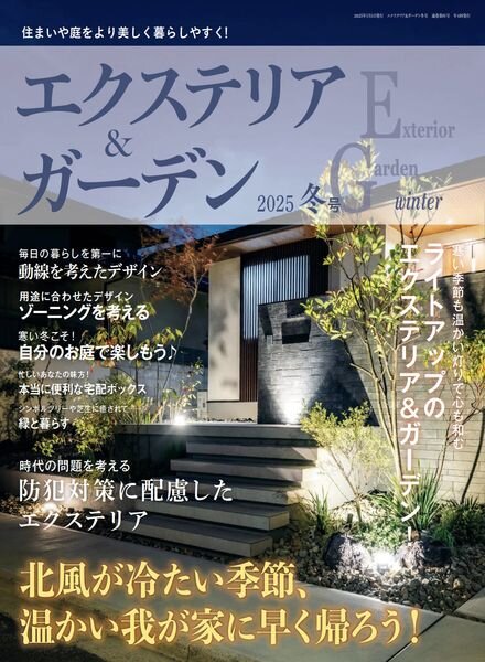 Exterior&Garden – Winter 2025 Cover