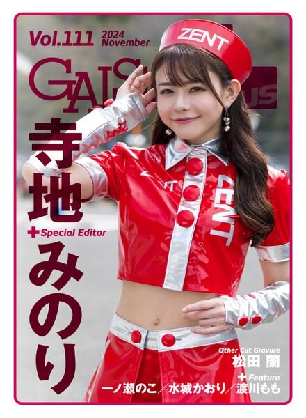 Gals Paradise Plus – November 2024 Cover