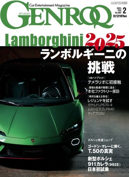 Genroq – February 2025 Cover
