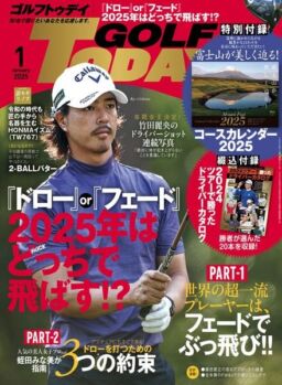 Golf Today Japan – January 2025