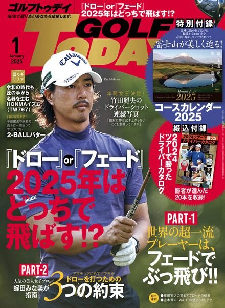 Golf Today Japan – January 2025 Cover