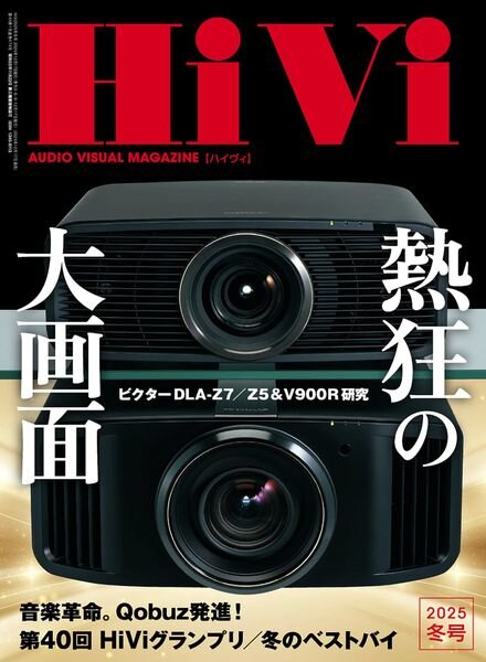 HiVi – December 2024 Cover
