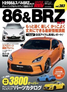 Hyper Rev – 26 December 2024