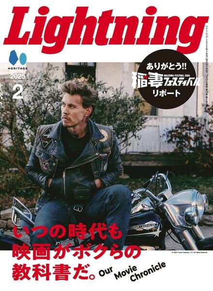 Lightning – February 2025 Cover