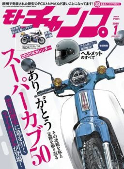 Motochamp – January 2025