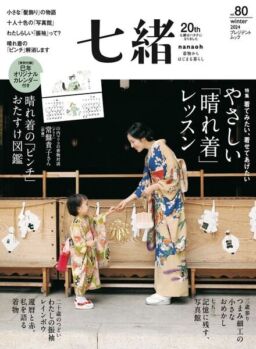 Nanaoh – Winter 2024