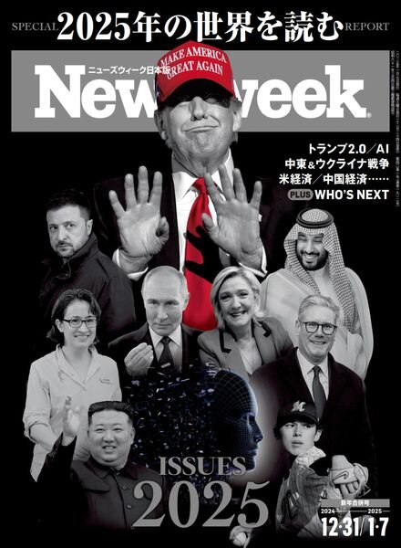 Newsweek Japan – 24 December 2024 Cover