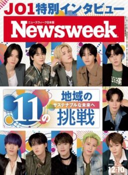 Newsweek Japan – 3 December 2024