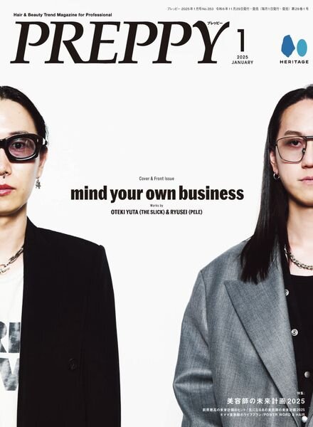 Preppy – January 2025 Cover