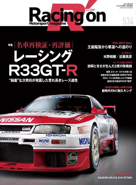 Racing on – January 2025 Cover
