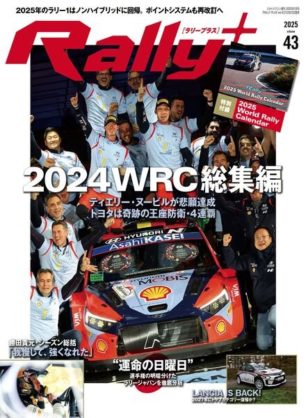 Rally+ – January 2025 Cover