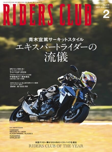 Riders Club – February 2025 Cover