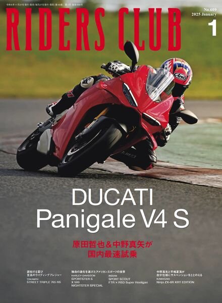 Riders Club – January 2025 Cover