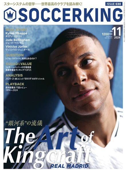 SoccerKing – November 2024 Cover