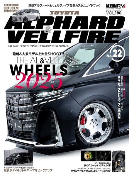 Style RV – February 2025 Cover