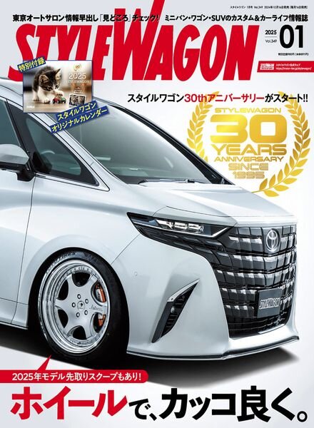 Style Wagon – January 2025 Cover